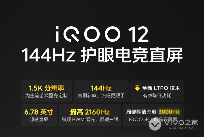 iQOO 12 Pro如何设置微信视频美颜