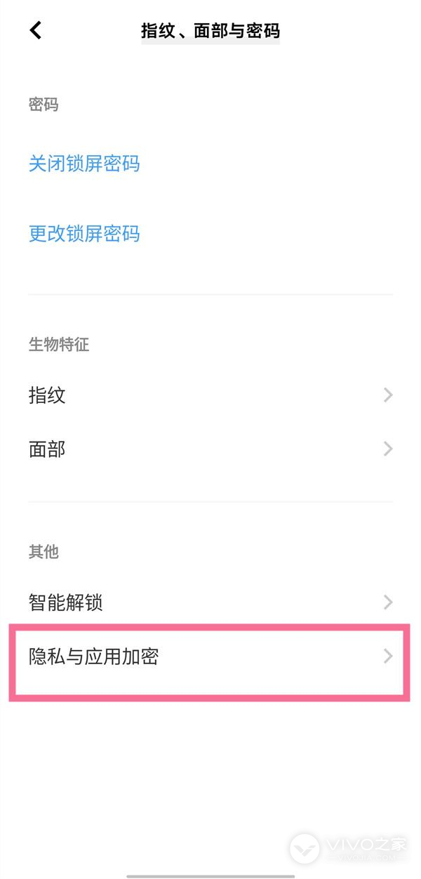 vivo X100 Pro如何隐藏软件图标