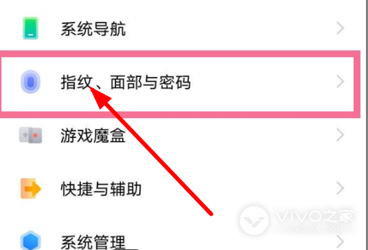 vivox100如何隐藏应用图标