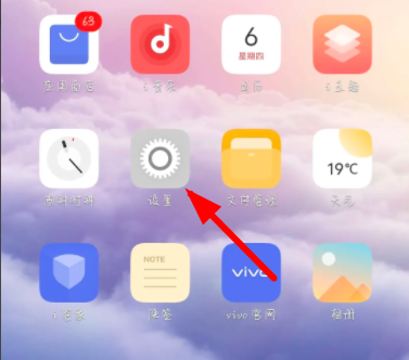 vivox100如何隐藏应用图标
