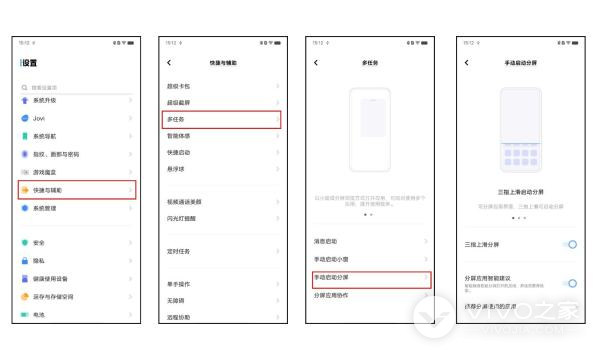 vivox100如何分屏一半一半