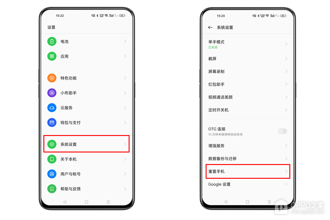 OPPO A2如何恢复出厂设置