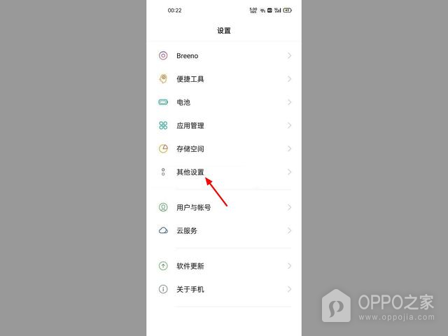 OPPO A2如何强制恢复出厂设置