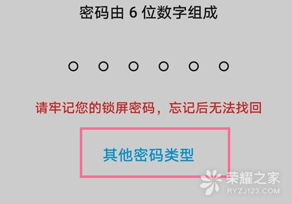 荣耀100如何设置锁屏密码