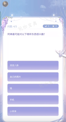 神仙记事录阿聿线怎么样-阿聿线攻略