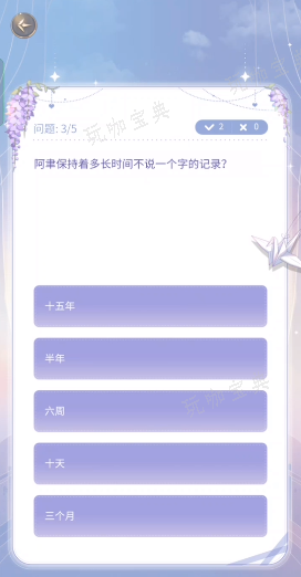 神仙记事录阿聿线怎么样-阿聿线攻略