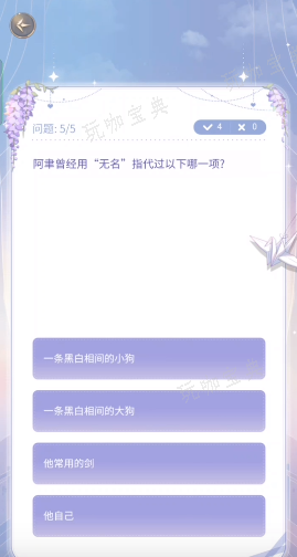 神仙记事录阿聿线怎么样-阿聿线攻略