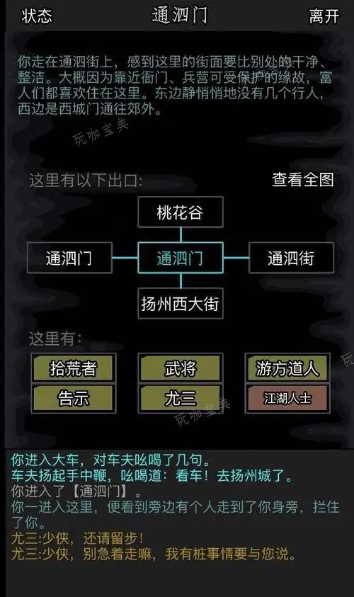 《放置江湖》省试在哪里考