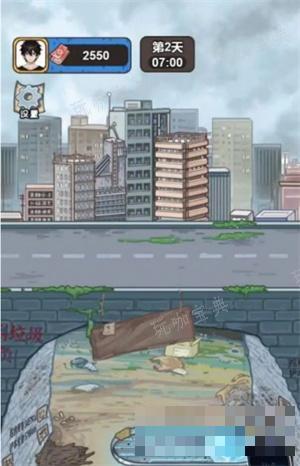 不真实的生活社会地位怎么提升图2