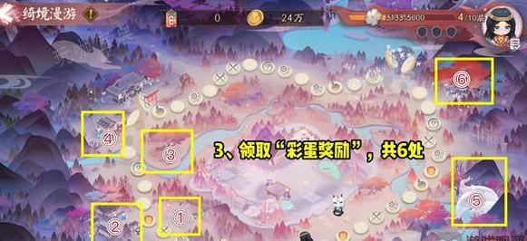 《阴阳师》绮境漫游怎么玩 绮境漫游玩法攻略图片2