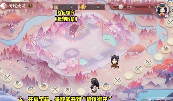 《阴阳师》绮境漫游怎么玩 绮境漫游玩法攻略图片3