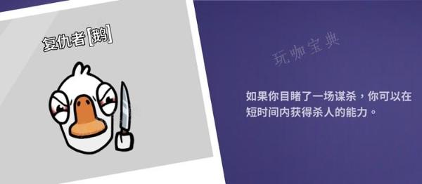 《鹅鸭杀》警长怎么玩