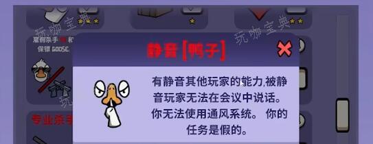 《鹅鸭杀》警长怎么玩