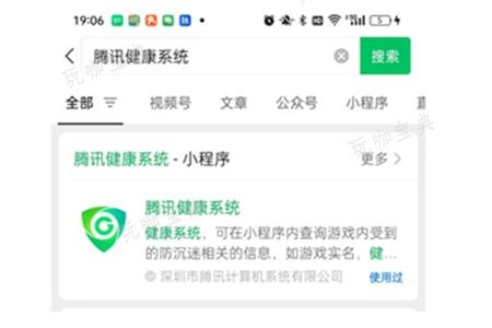 《无畏契约》高校认证绑定错了怎么办 高校认证绑定错了解决方法图片2