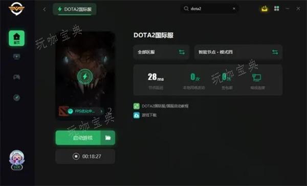 dota2闪退解决方法图1