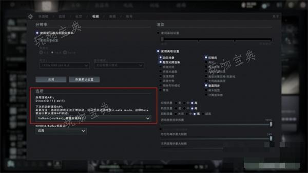 dota2闪退解决方法图3