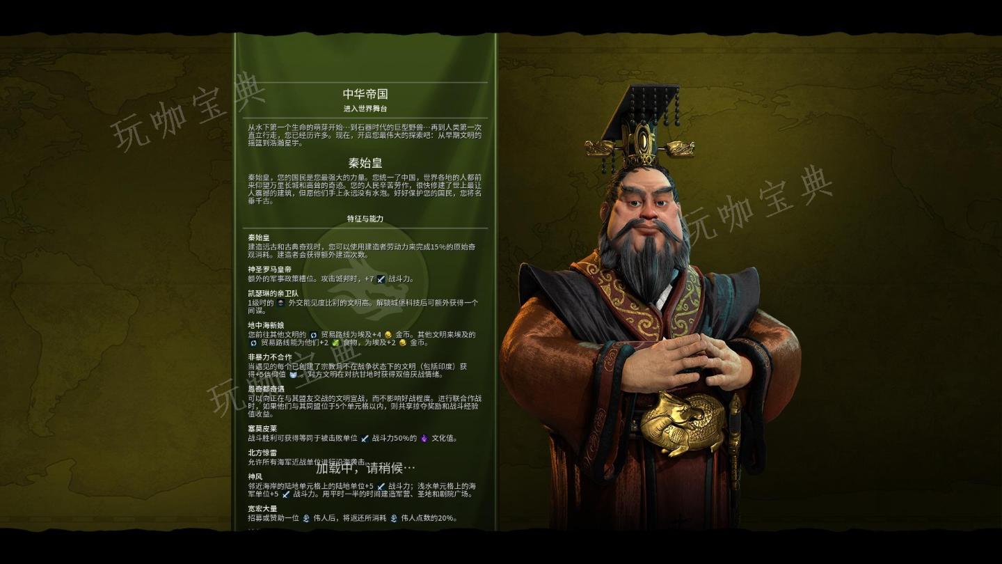 《文明6》秦始皇玩什么胜利才能赢