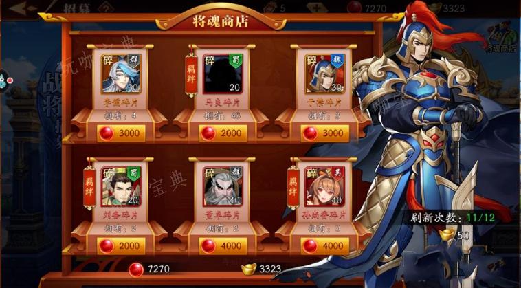 《放开那三国3》武者历练在哪