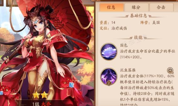 《少年三国志2》练哪个红色武将