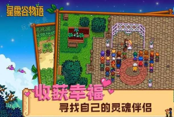 《星露谷物语》结婚后怎么提升好感
