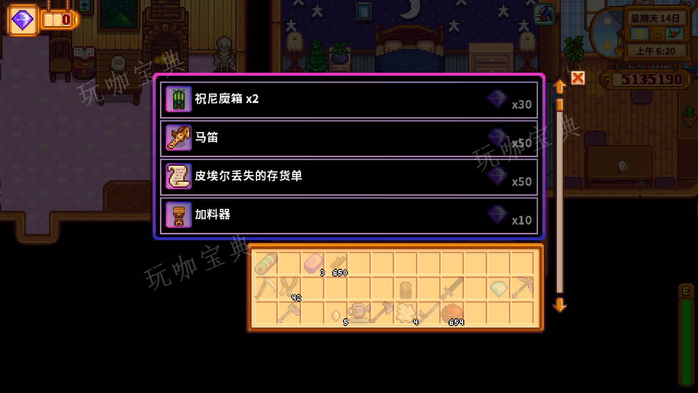 《星露谷物语》法师商店怎么解锁