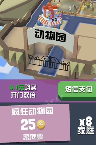 《疯狂动物园》大象新手任务怎么完成