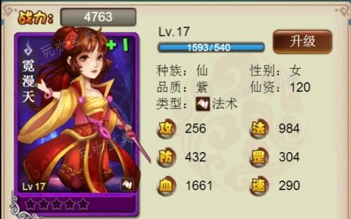 花千骨手游霓漫天怎么打