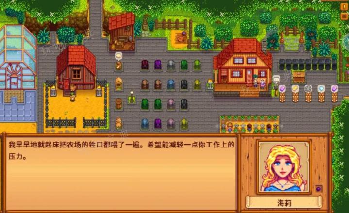 《星露谷物语》海莉在哪里工作