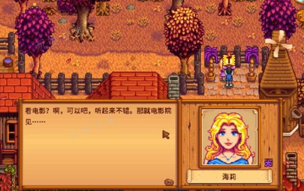 《星露谷物语》海莉在哪里工作