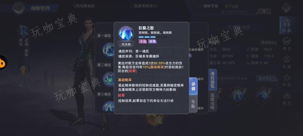 《斗罗大陆魂师对决》魂链推荐哪些