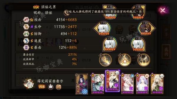 《阴阳师》华中以津真天打法思路解析