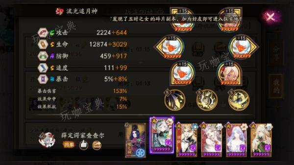 《阴阳师》华南山童打法思路解析
