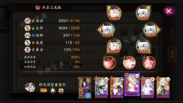 《阴阳师》华南山童打法思路解析