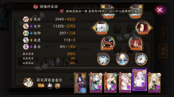 《阴阳师》华南山童打法思路解析