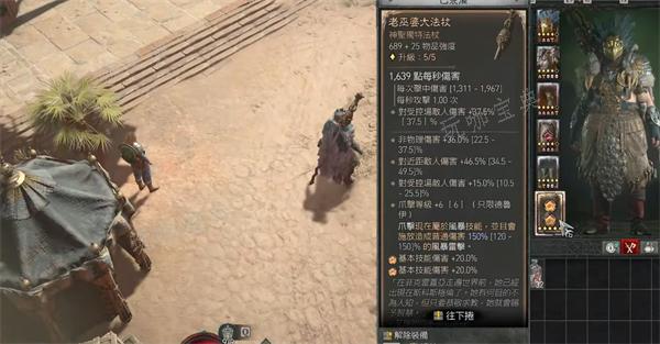 《暗黑破坏神4》巫婆巨杖怎么获取