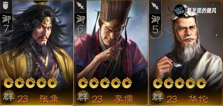 《三国志战棋版》五种毒召搭配攻略 毒召阵容组队推荐图片2