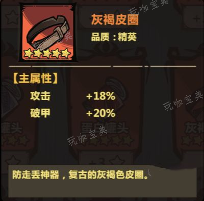 暴走军团李元芳玩具用什么好 李元芳玩具符文选择推荐图片2