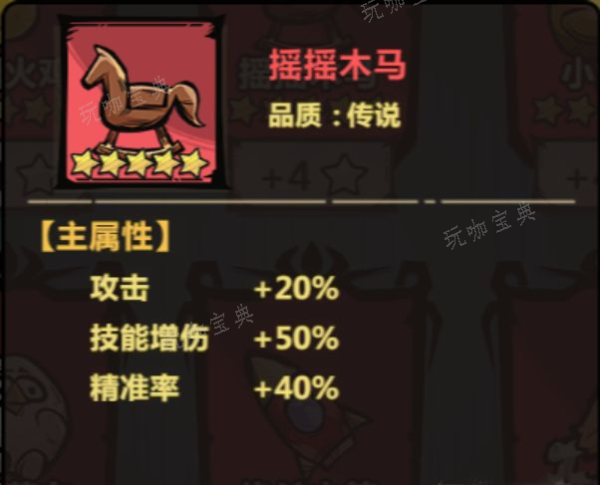 暴走军团李元芳玩具用什么好 李元芳玩具符文选择推荐图片1