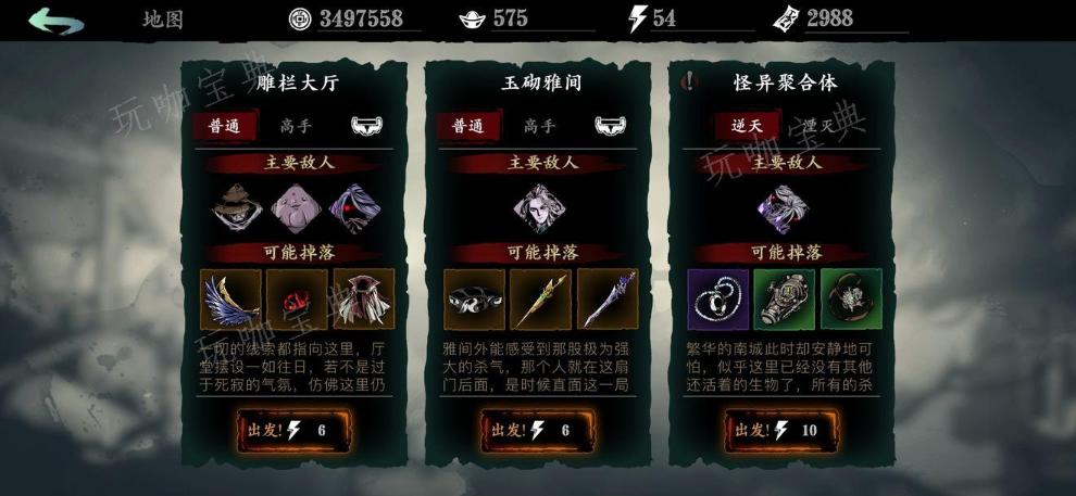 《影之刃》三37件事应该穿什么