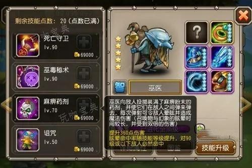 《小冰冰传奇》怀旧服巫医值得培养吗 巫医培养攻略图片1