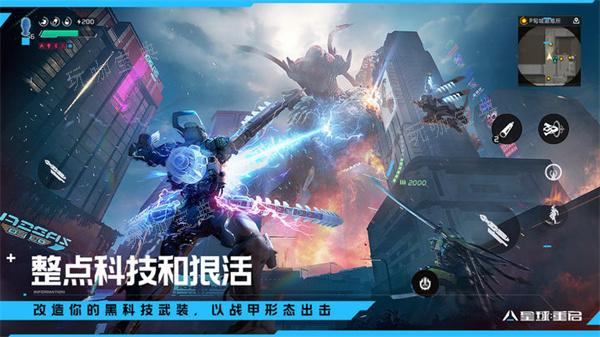 《星球重启》抖音下载是官服吗
