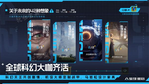 《星球重启》抖音下载是官服吗