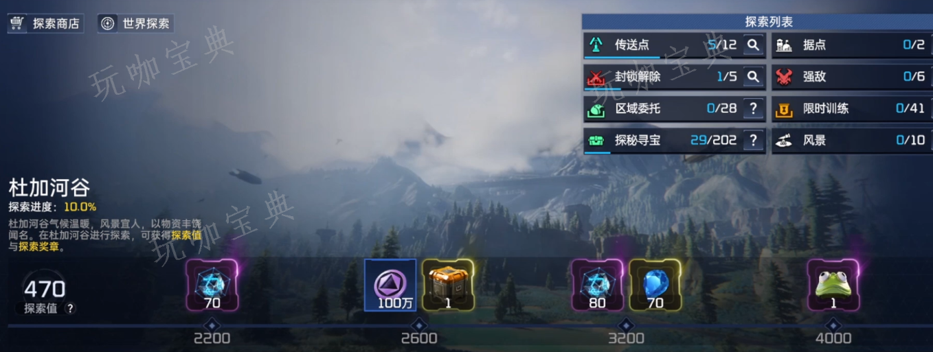 《星球重启》搬砖攻略