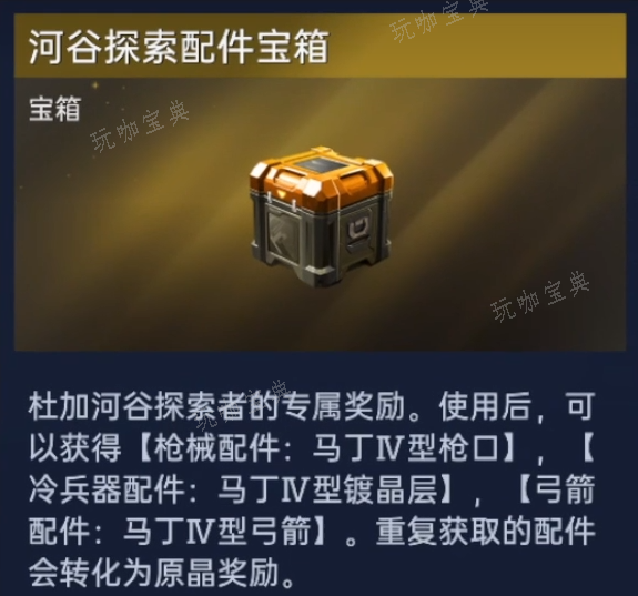 《星球重启》搬砖攻略