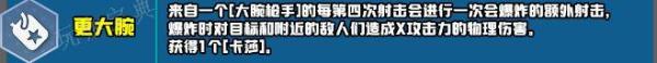 《云顶之弈》s10新增符文大全  LOLs10赛季新增符文效果汇总[多图]图片3