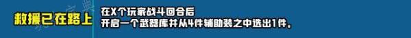 《云顶之弈》s10新增符文大全  LOLs10赛季新增符文效果汇总[多图]图片11