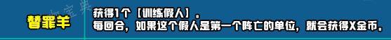 《云顶之弈》s10新增符文大全  LOLs10赛季新增符文效果汇总[多图]图片18