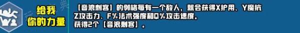 《云顶之弈》s10新增符文大全  LOLs10赛季新增符文效果汇总[多图]图片33