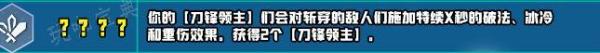 《云顶之弈》s10新增符文大全  LOLs10赛季新增符文效果汇总[多图]图片45