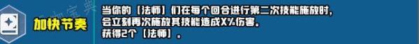 《云顶之弈》s10新增符文大全  LOLs10赛季新增符文效果汇总[多图]图片41